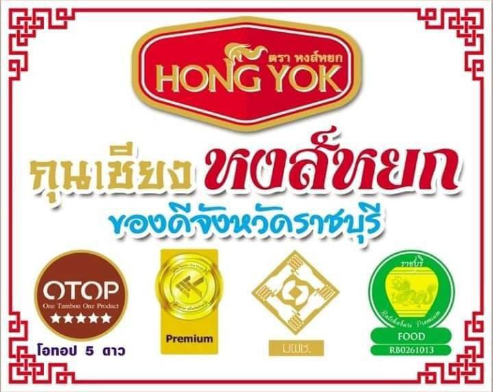 กุนเชียงหงส์หยก
